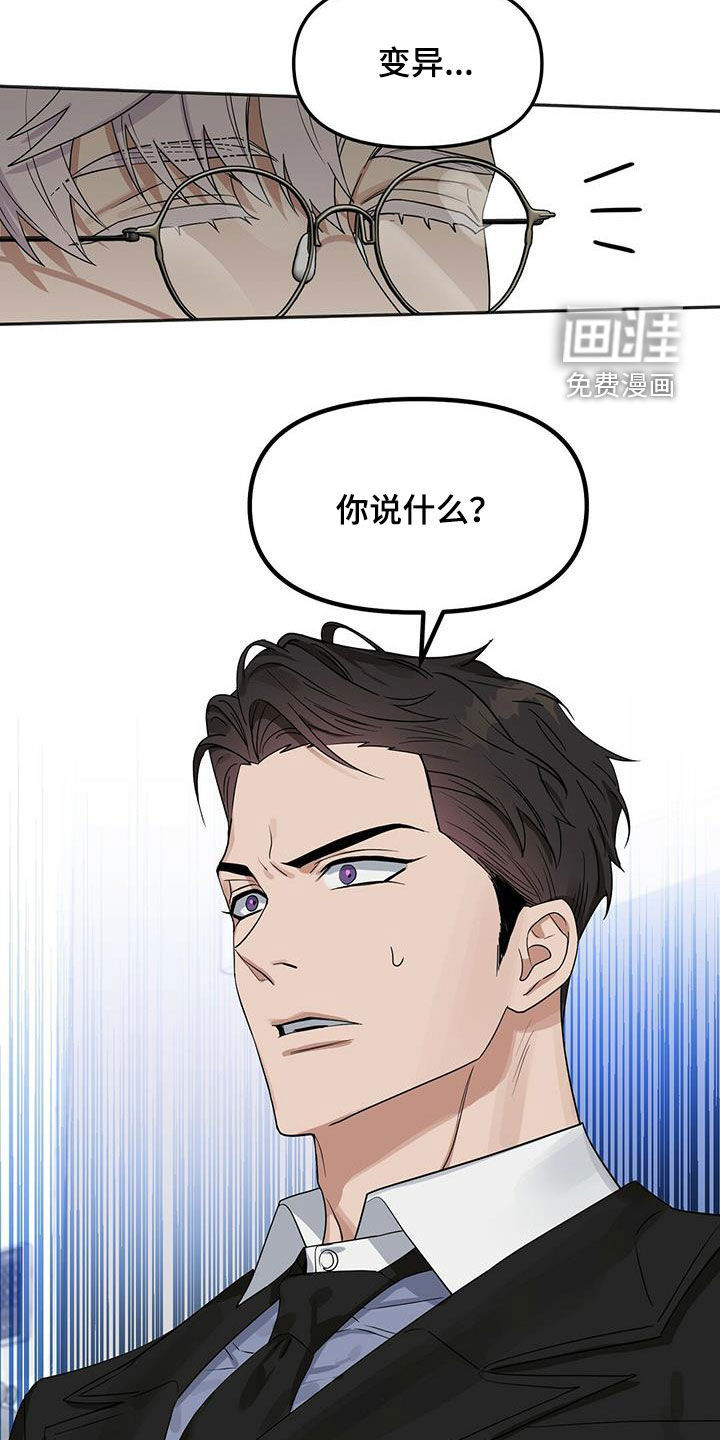 第126话 第10页