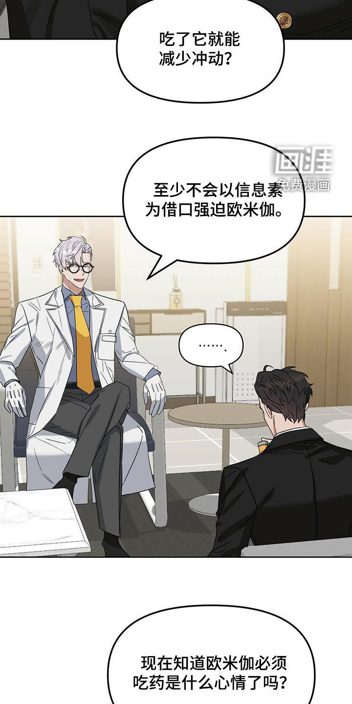 第126话 第2页