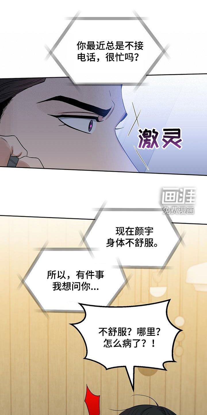 第126话 第24页