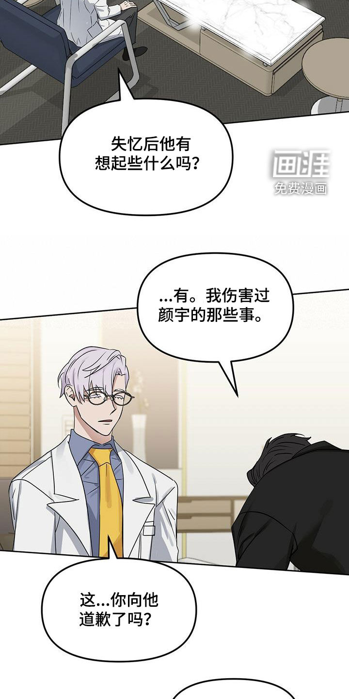 第125话 第19页
