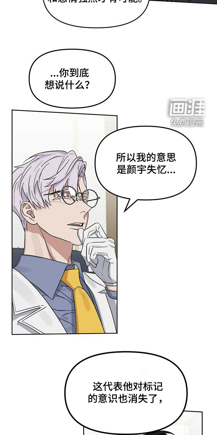 第125话 第17页