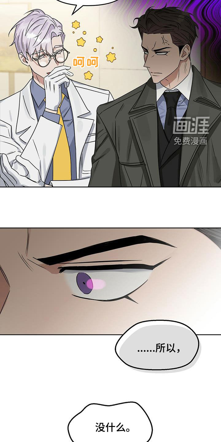 第125话 第2页