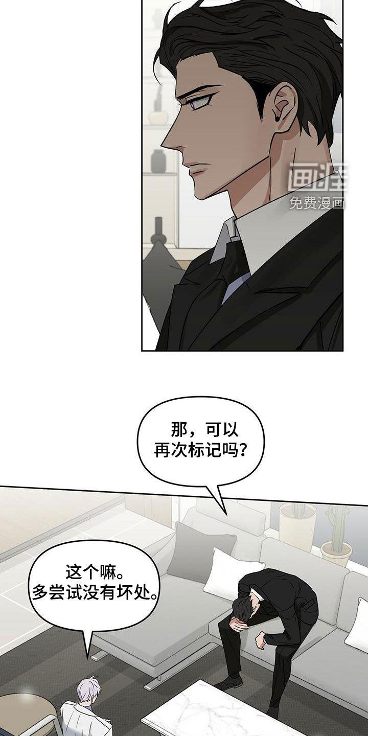 第125话 第18页