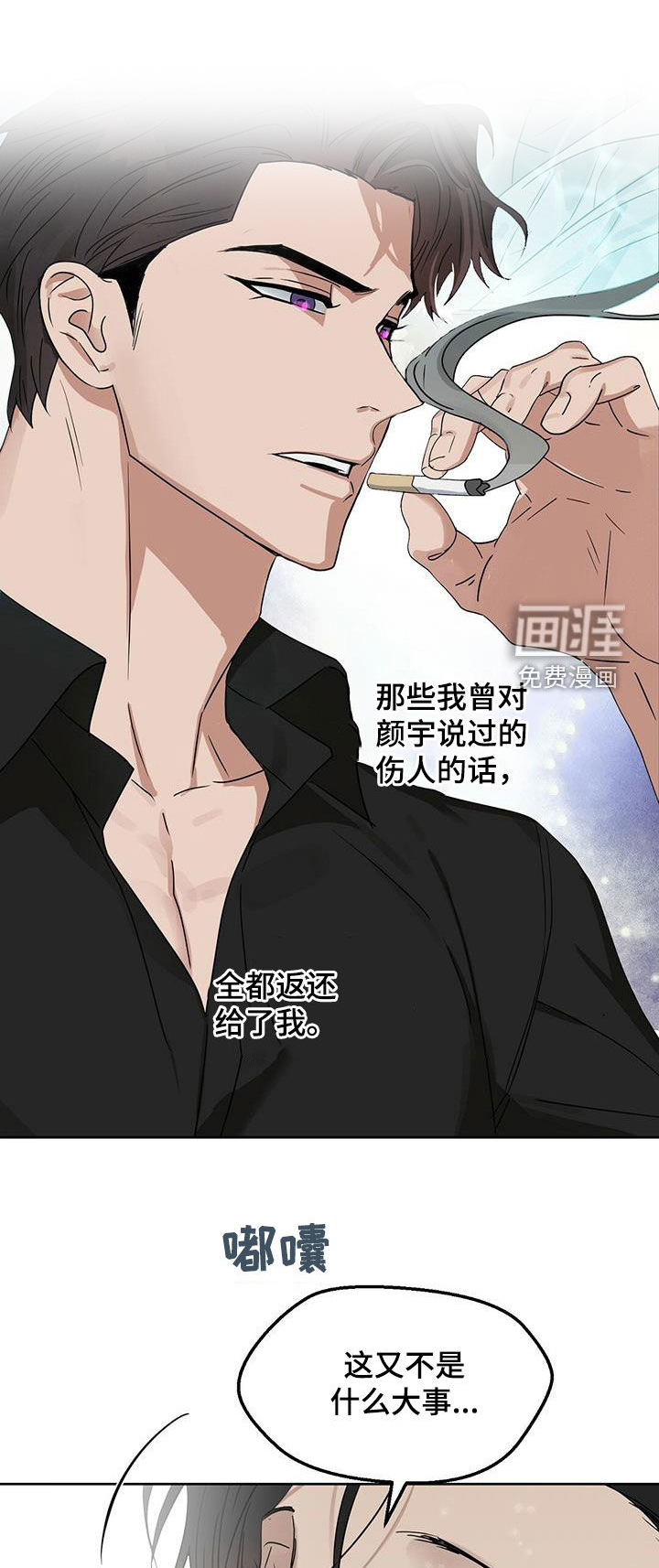 第125话 第7页