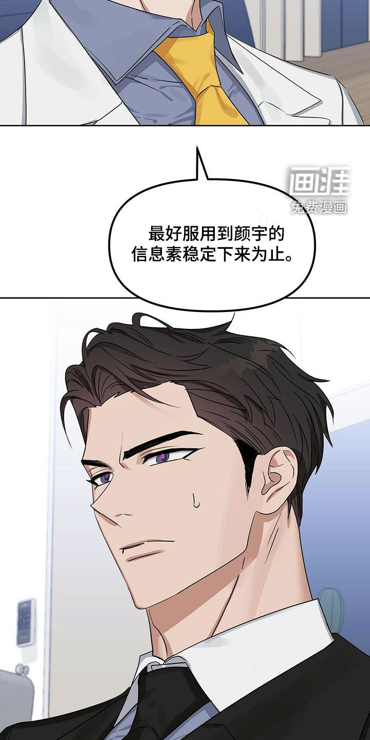 第125话 第24页