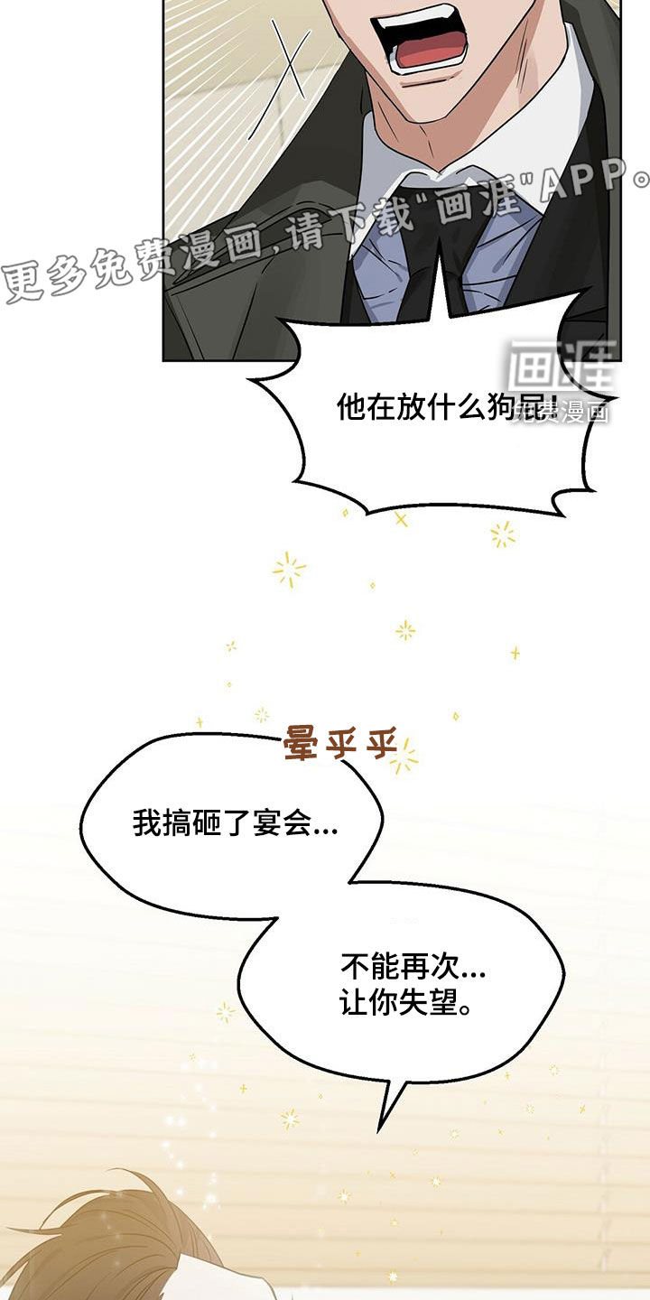 第125话 第4页