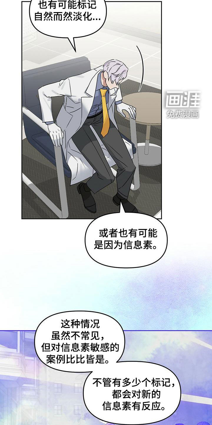 第125话 第14页