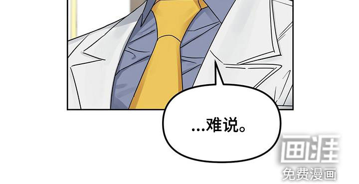 第125话 第12页