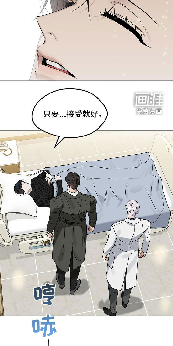 第125话 第8页