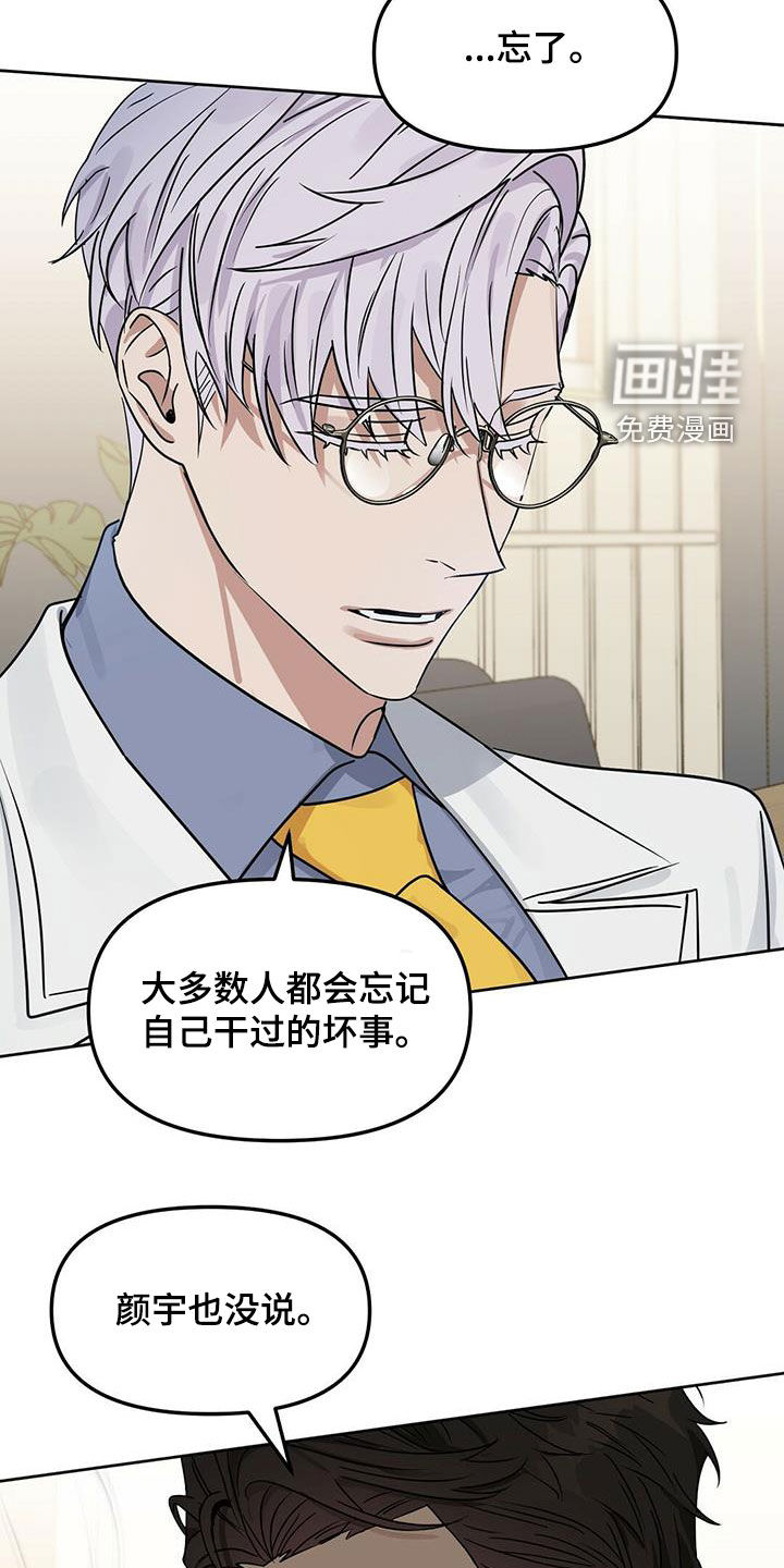 第125话 第20页