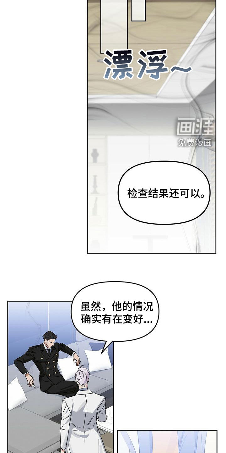 第125话 第10页