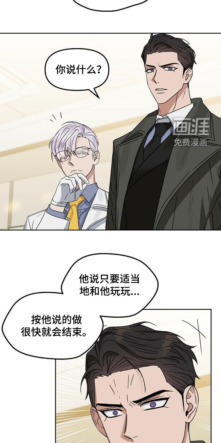 第125话 第3页