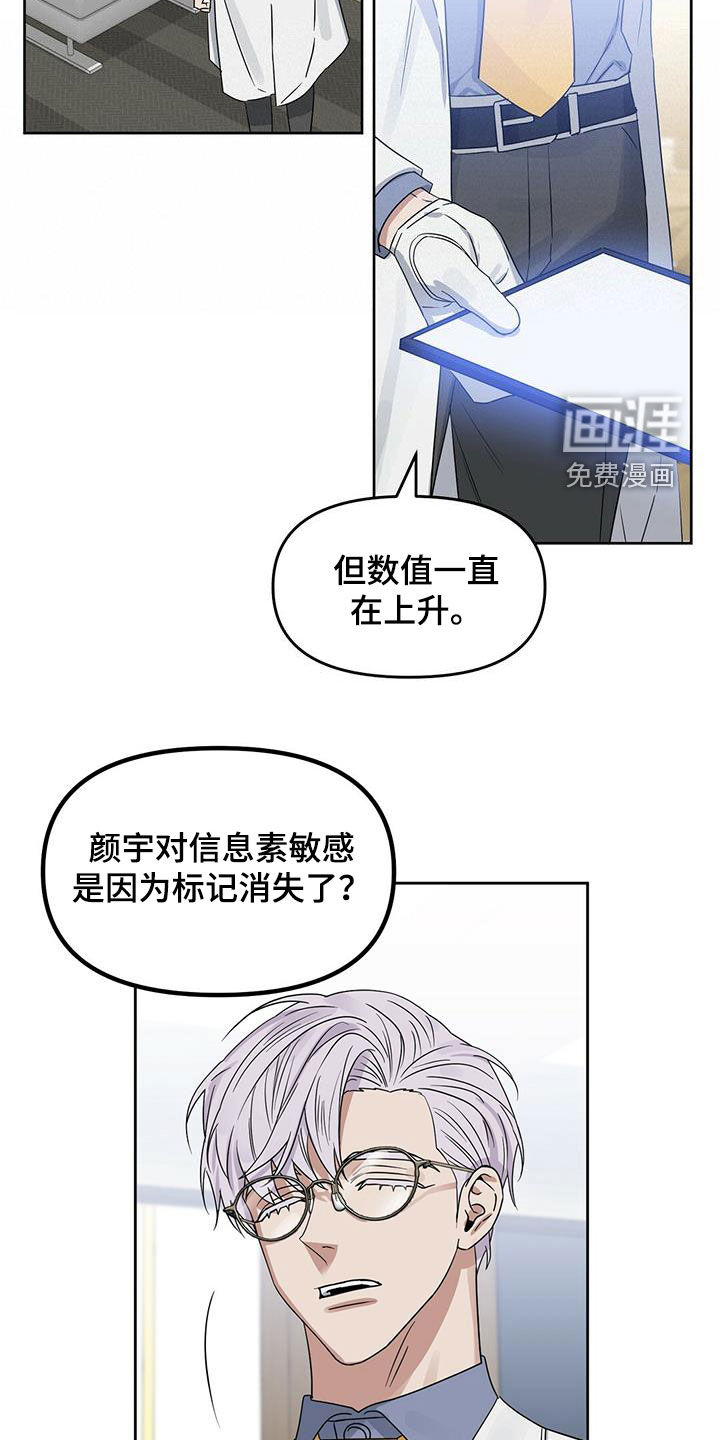 第125话 第11页