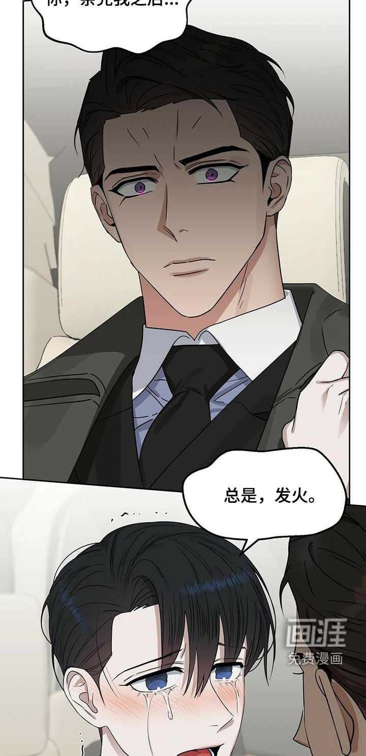 第124话 第7页