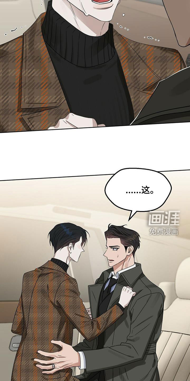 第124话 第8页