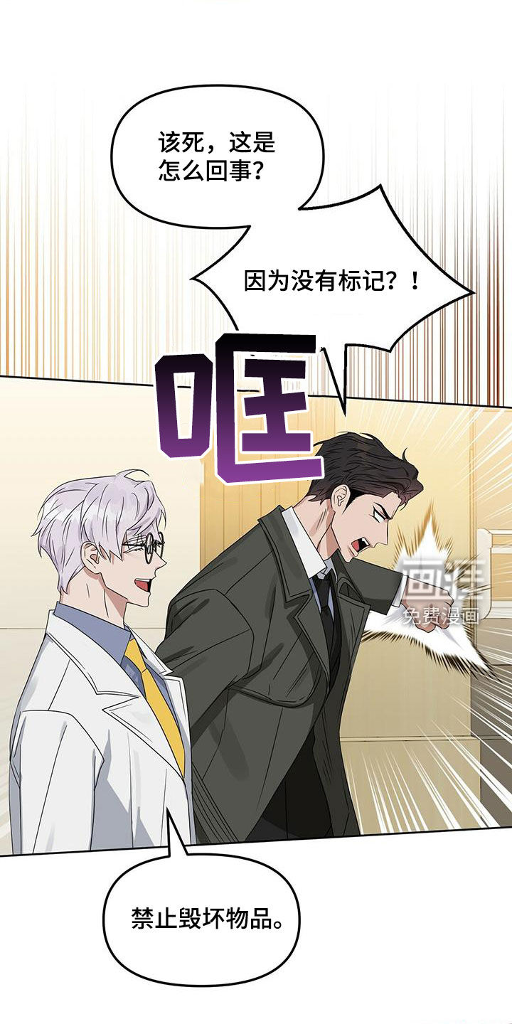 第124话 第16页