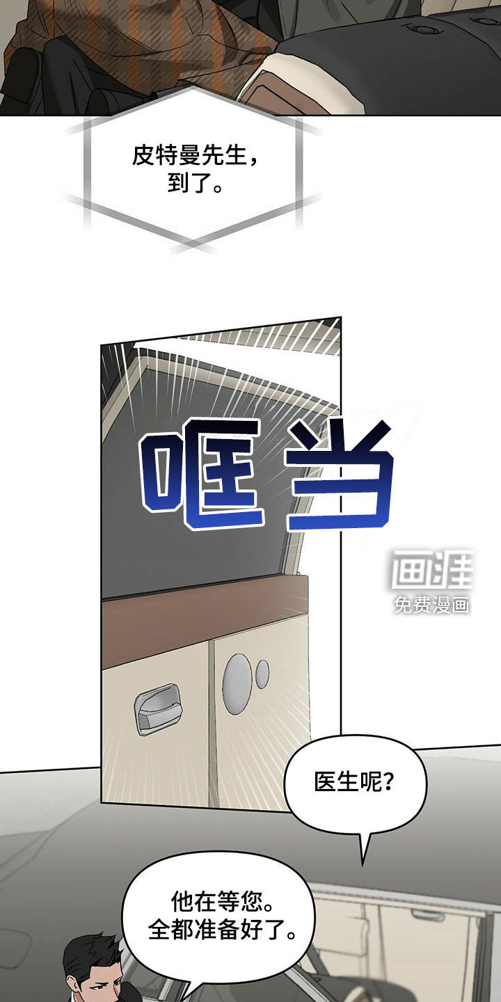 第124话 第9页