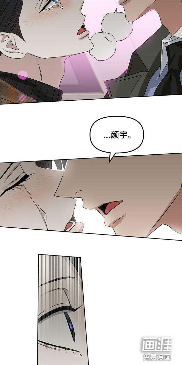 第124话 第3页