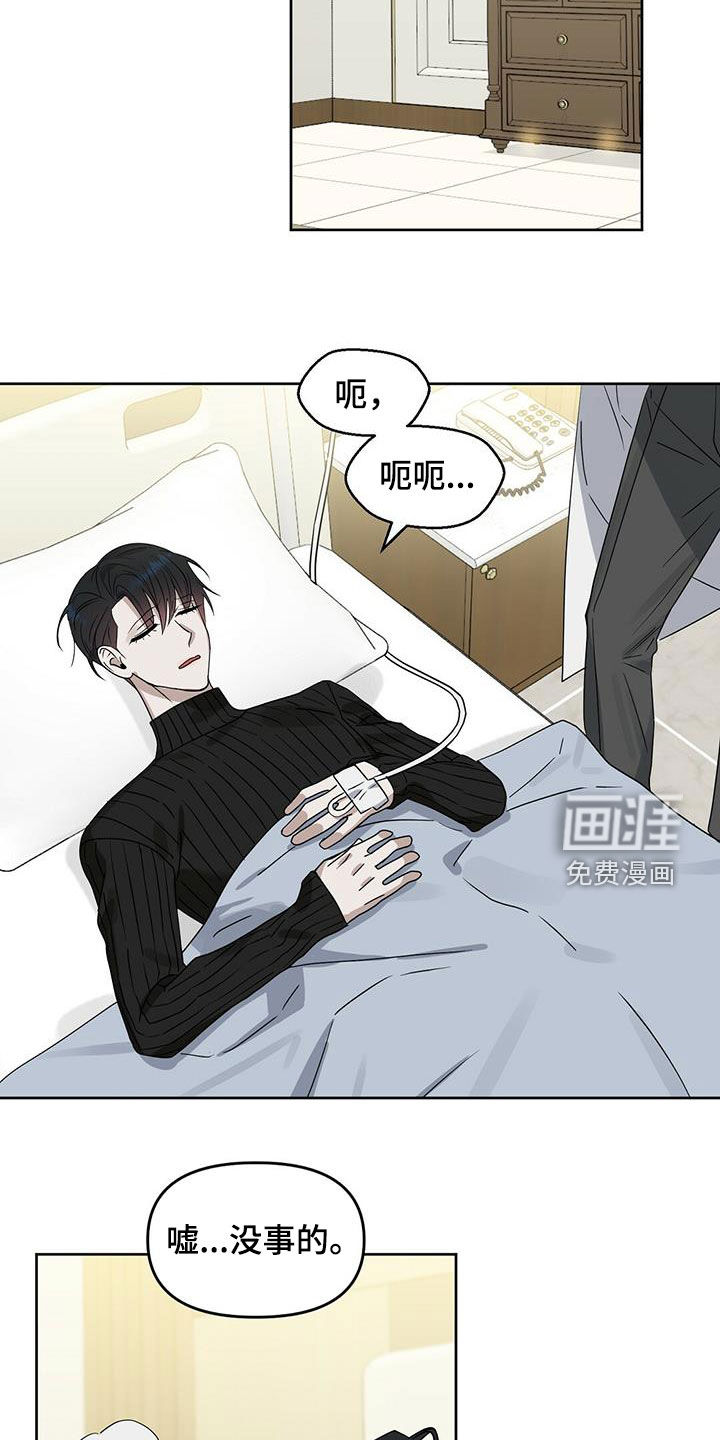 第124话 第12页