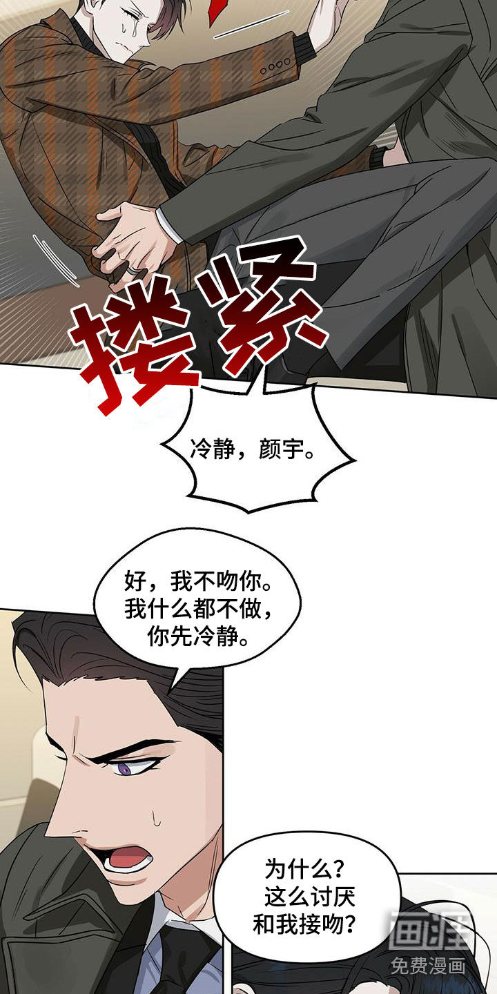 第124话 第5页