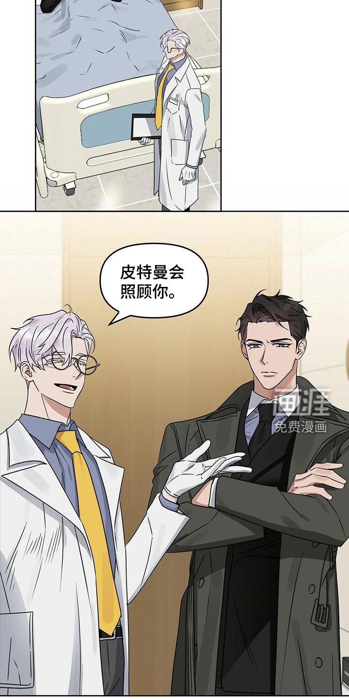 第124话 第15页