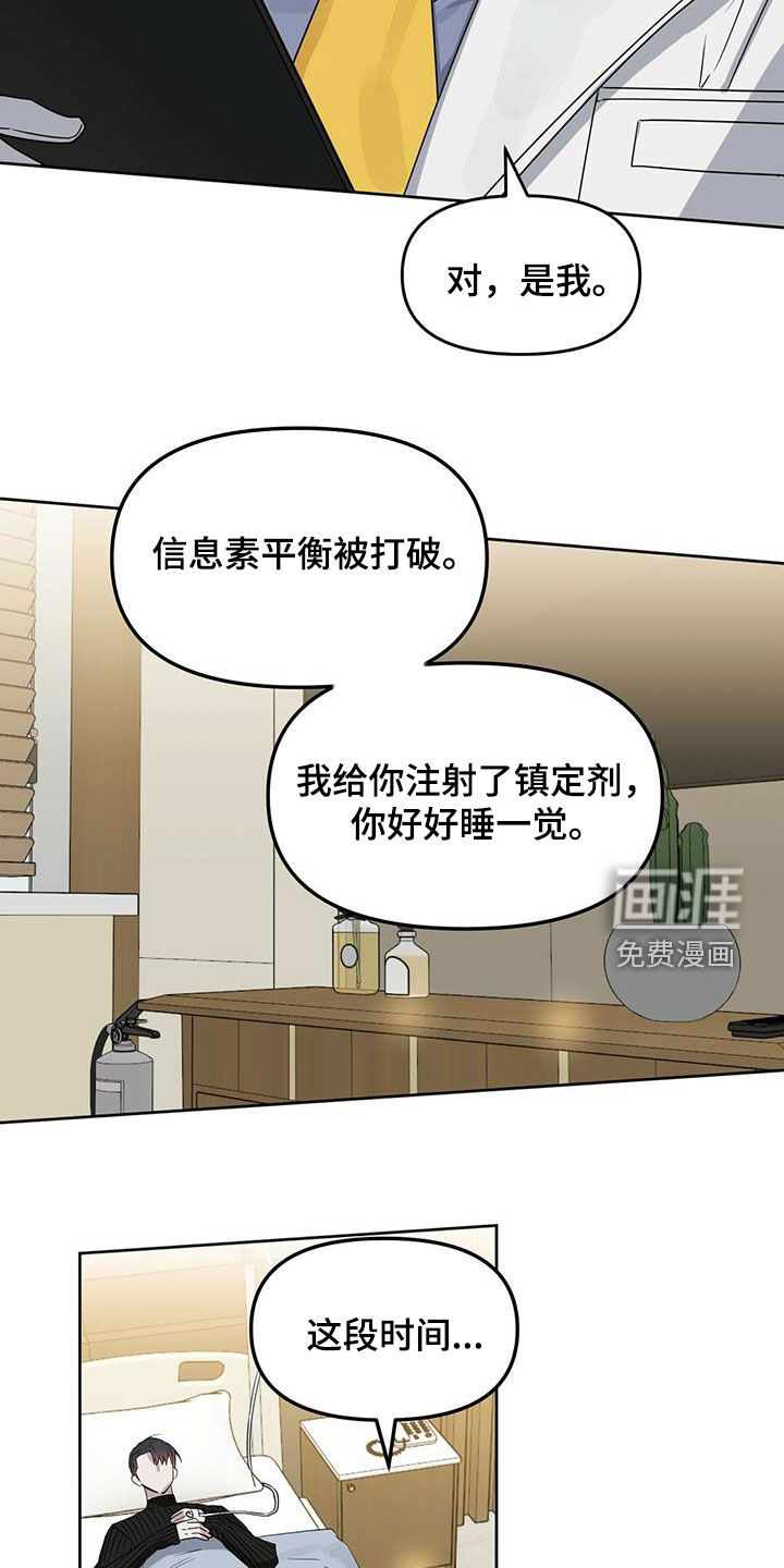 第124话 第14页