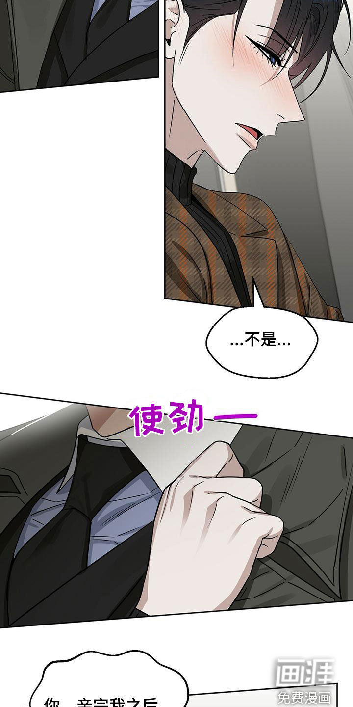 第124话 第6页