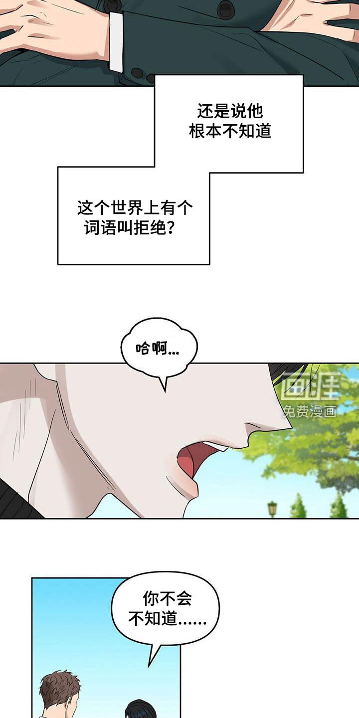 第122话 第24页
