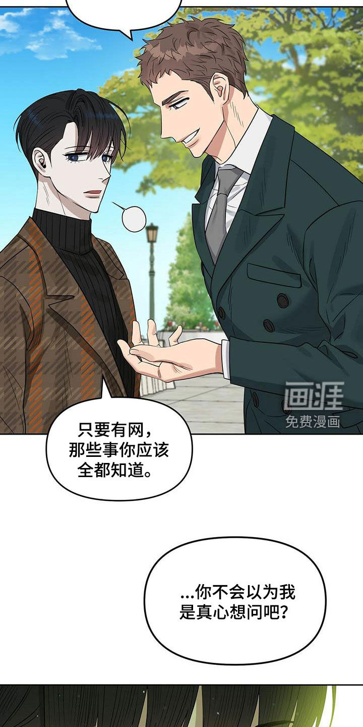 第122话 第22页