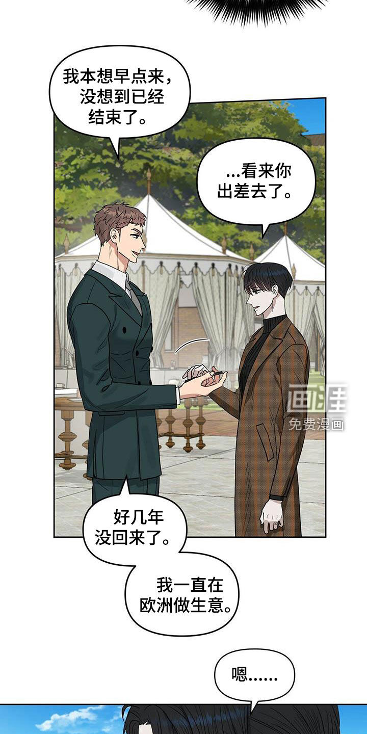 第122话 第20页
