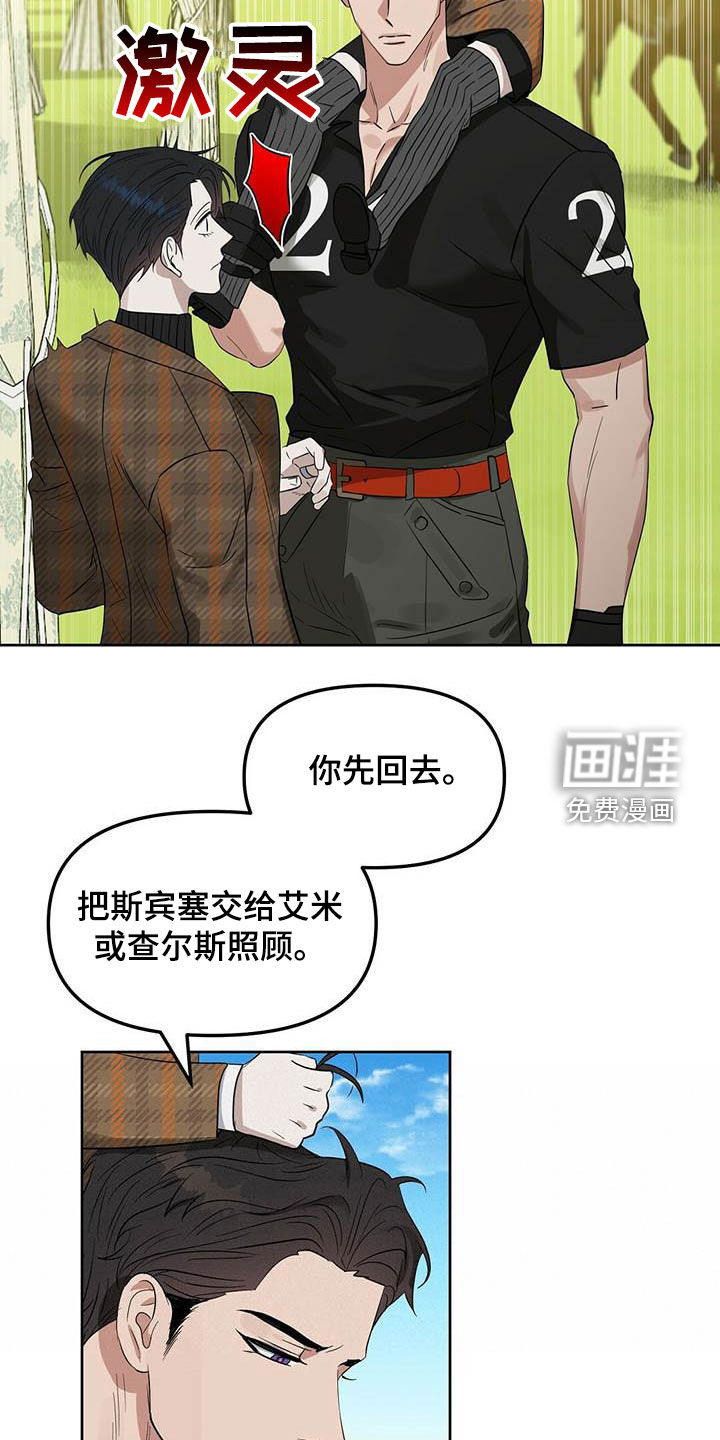 第122话 第7页
