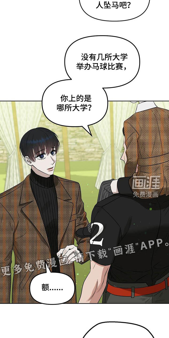 第122话 第5页