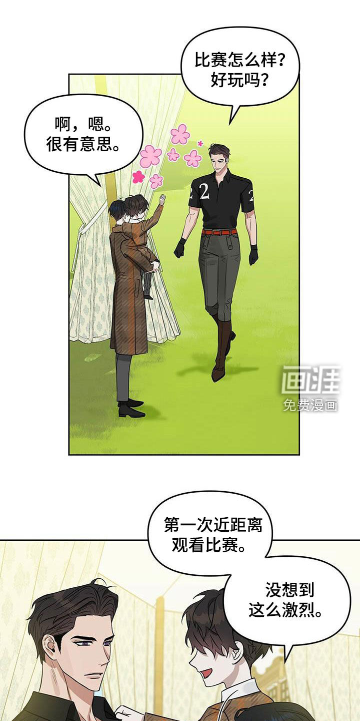 第122话 第2页