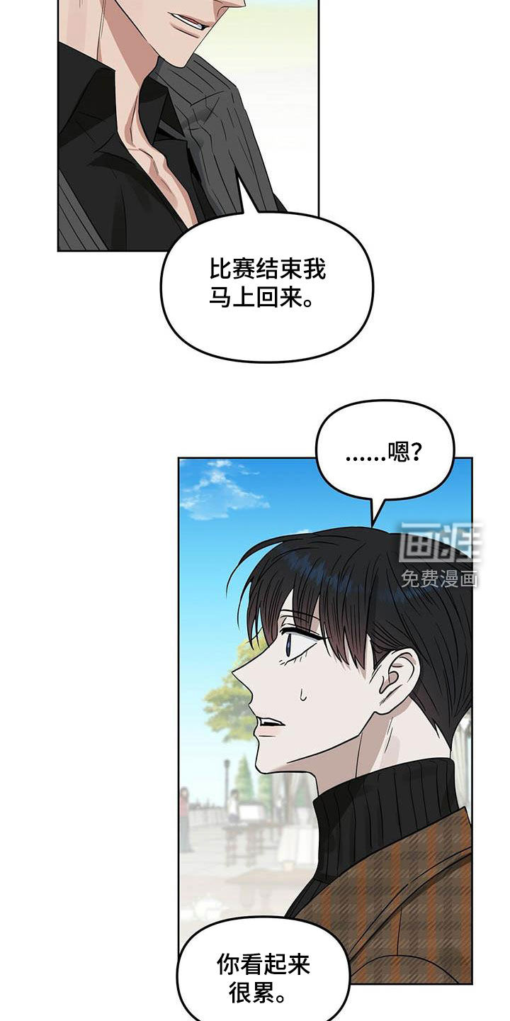 第122话 第8页