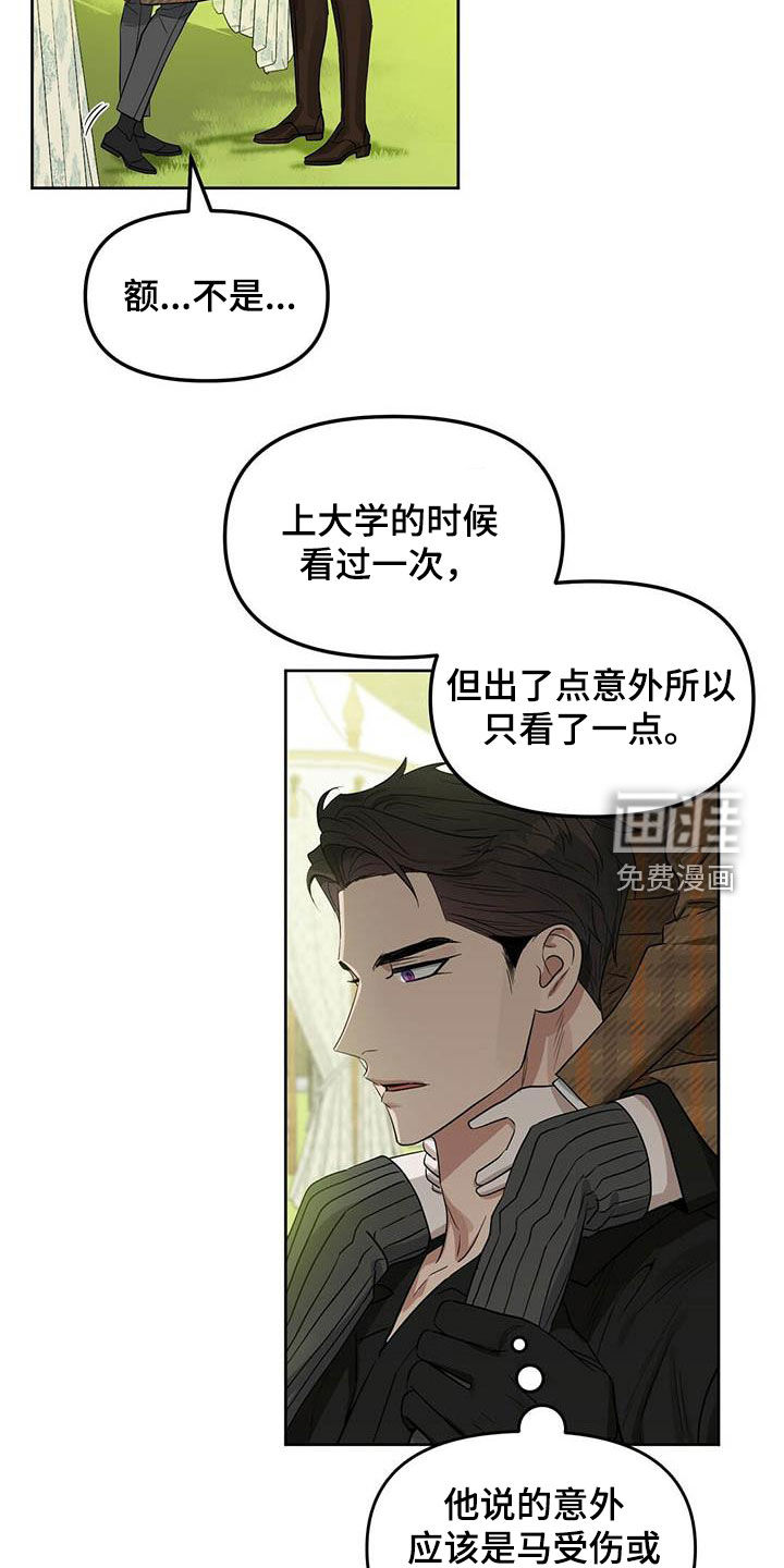 第122话 第4页