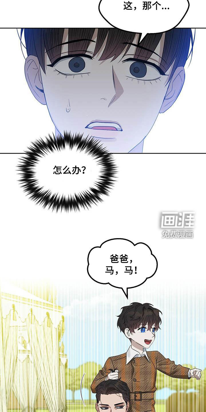 第122话 第6页