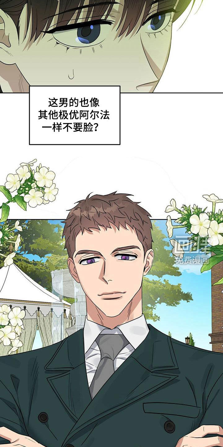 第122话 第23页