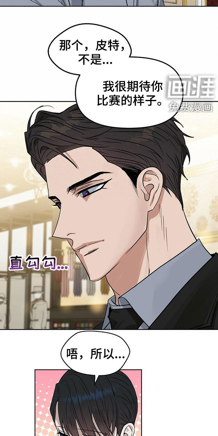 第121话 第6页