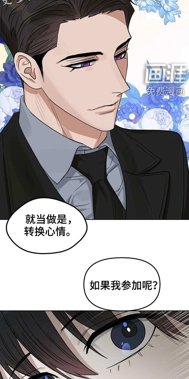 第121话 第3页