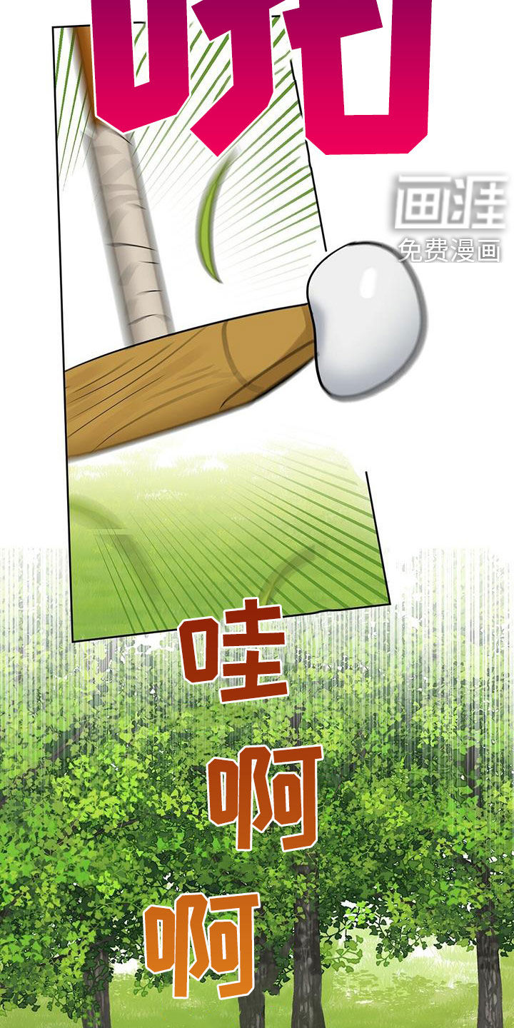 第121话 第10页