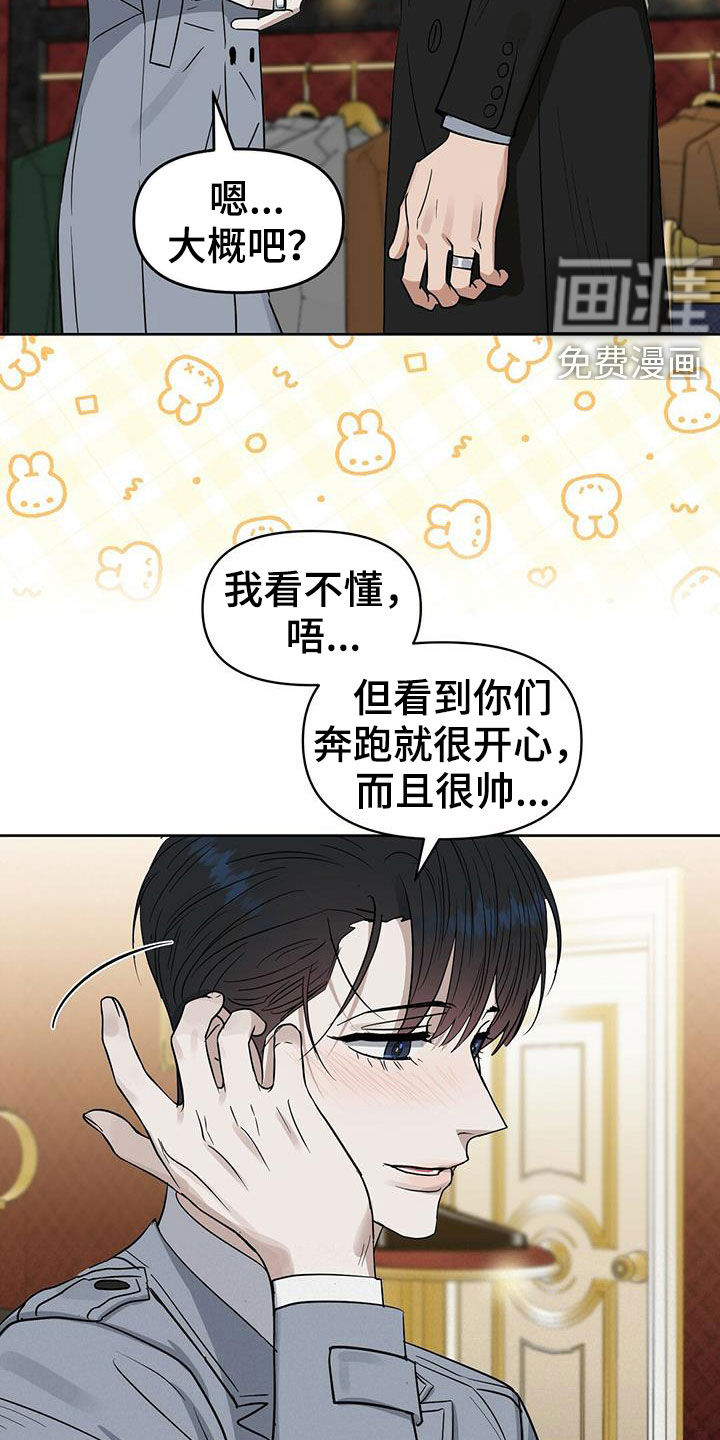 第121话 第5页