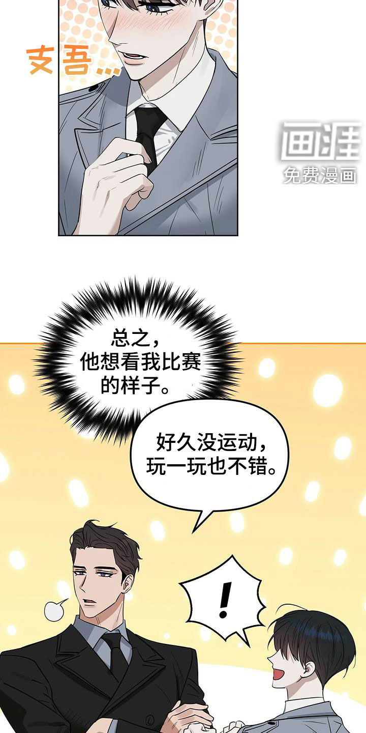第121话 第7页