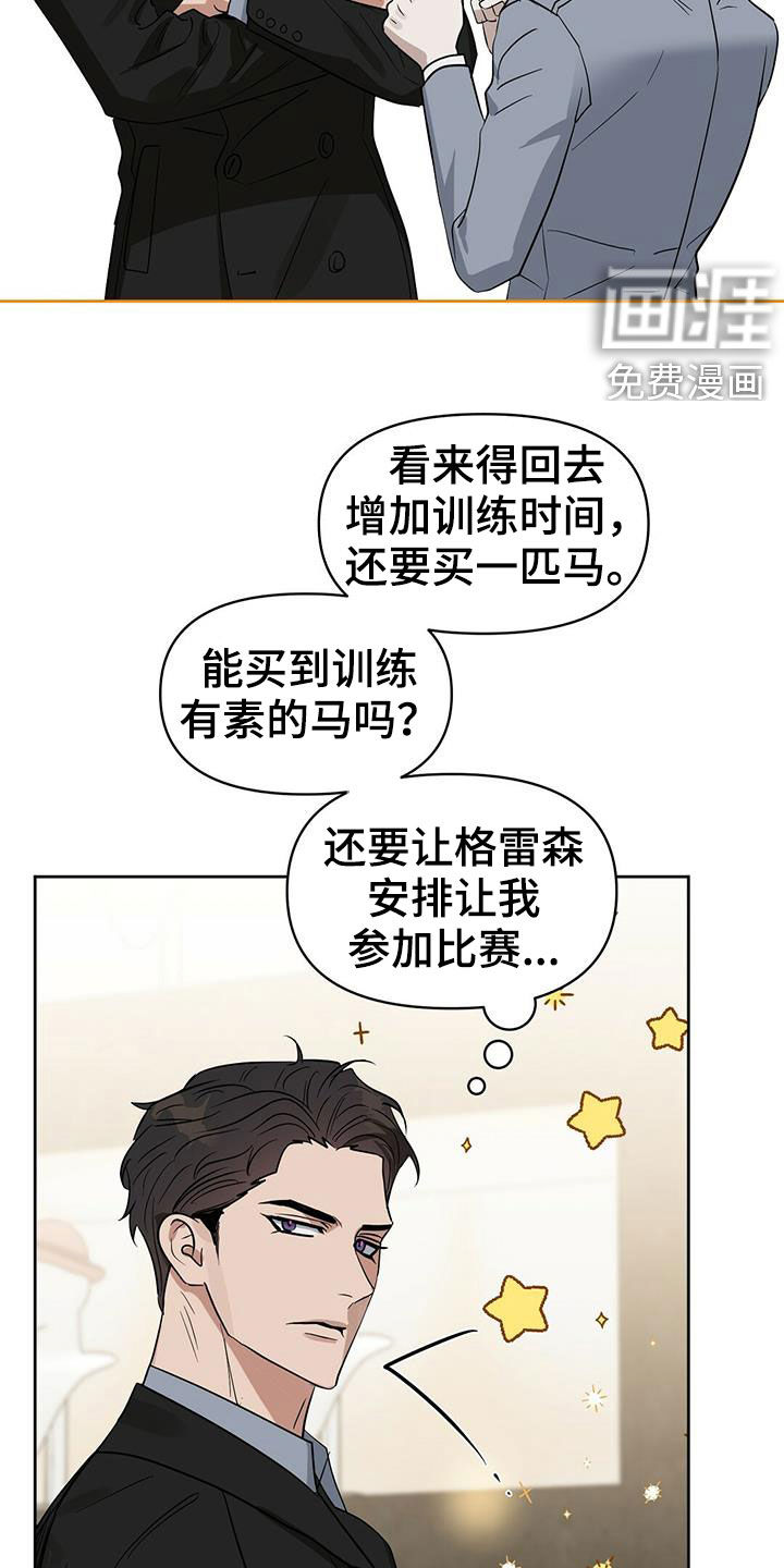 第121话 第8页