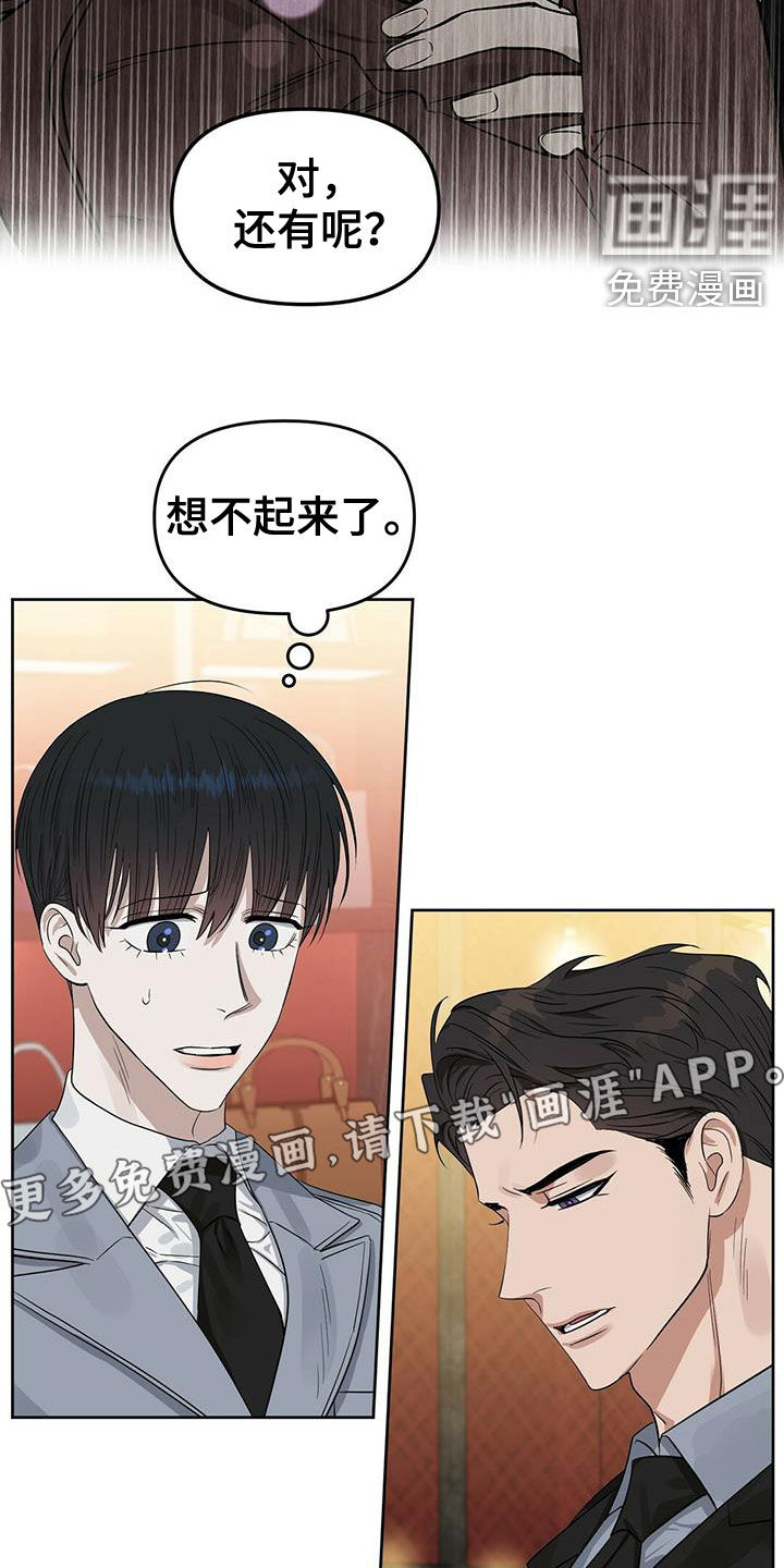 第120话 第4页