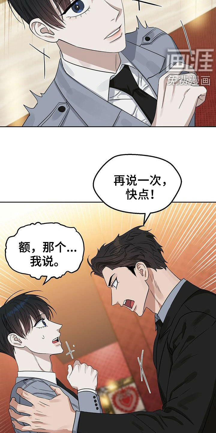 第120话 第2页