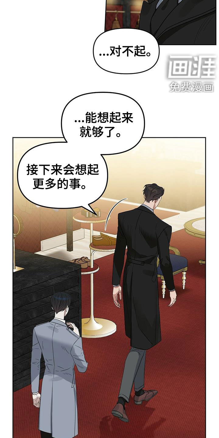 第120话 第5页