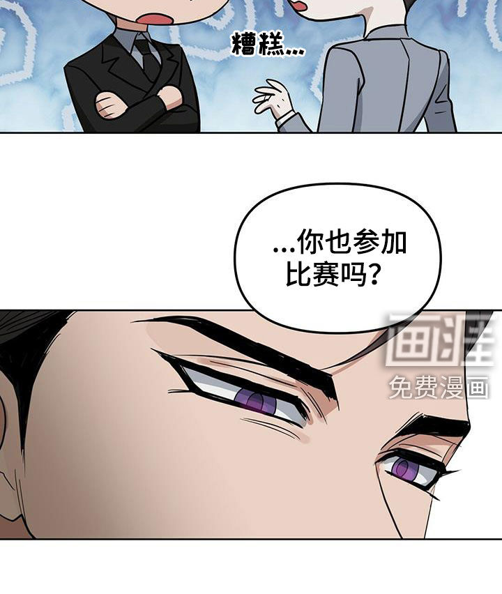 第120话 第25页
