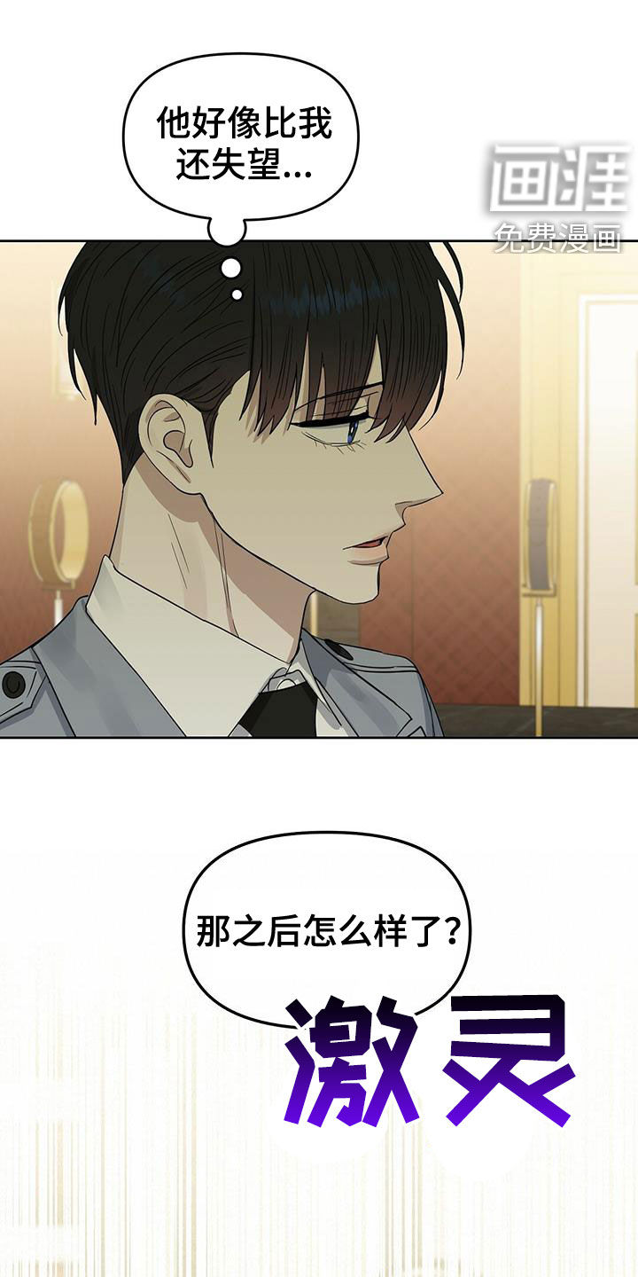 第120话 第7页