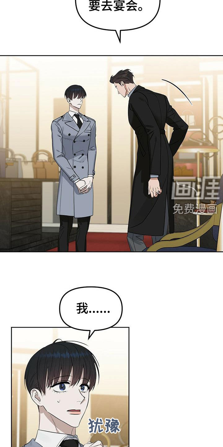 第120话 第20页