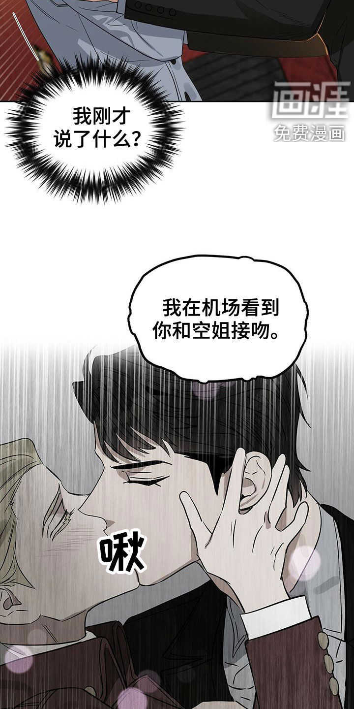 第120话 第3页